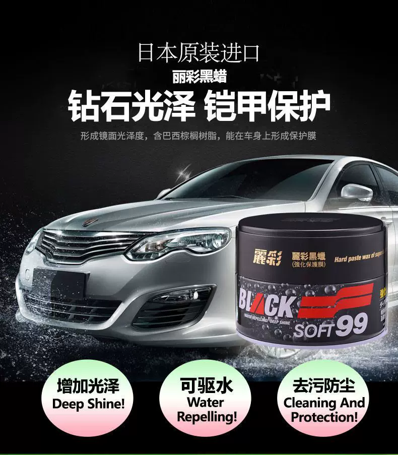 车漆养护蜡防水 新人首单立减十元 21年12月 淘宝海外