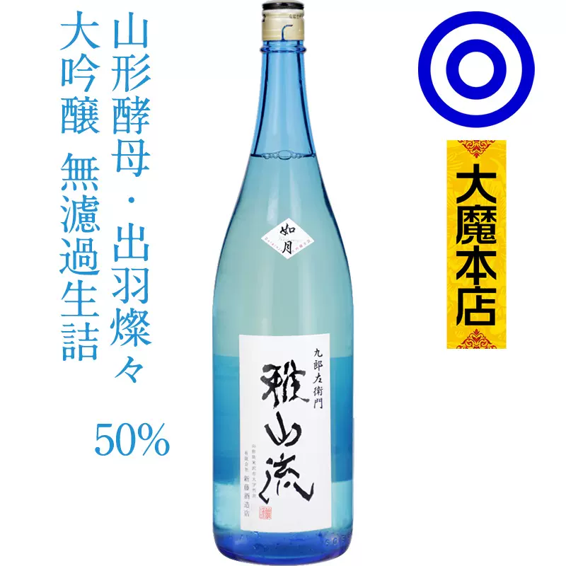 清酒滤酒 新人首单立减十元 22年1月 淘宝海外 清酒滤酒 新人首单立减十元 22年1月 淘宝海外