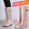Water Boots