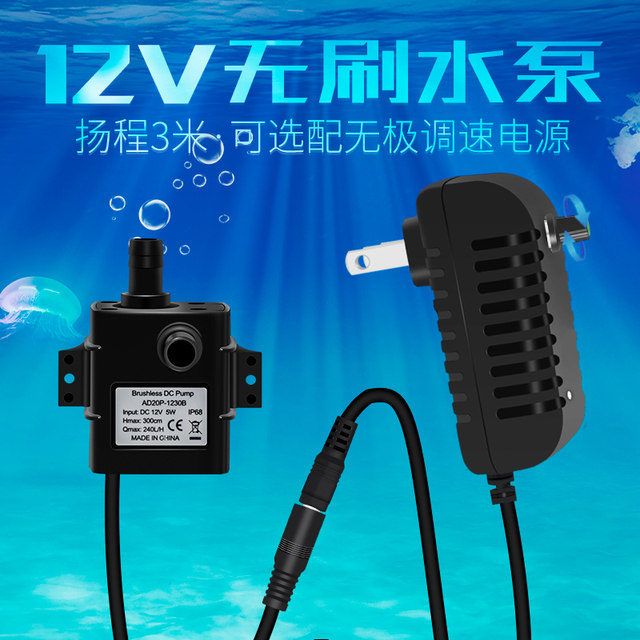 DC-1020 DC brushless micro submersible pump DC5v 12V solar submersible pump fish tank mute usb water pump
