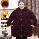 The elderly are fat and big, the old lady in winter cotton coat and velvet thickened elderly clothes 70-year-old grandma in winter cotton jacket
