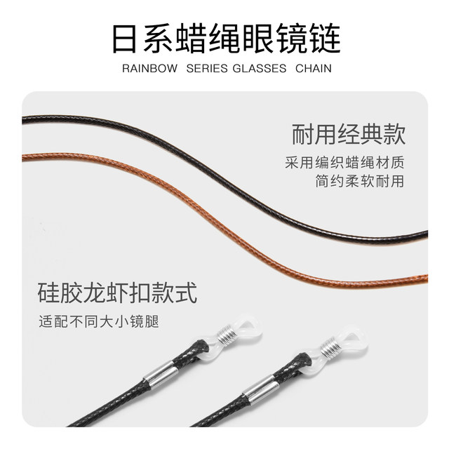 Japanese glasses rope lanyard hanging neck anti-falling men's retro anti-lost rope eye chain hanging chain sunglasses chain women