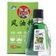 Combination pack 3ml tiger head wind oil essence Renhui brand antibacterial liquid refreshing and refreshing mosquito bites antibacterial stay up late to study