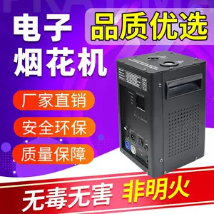 舞台喷花机 新人首单立减十元 22年6月 淘宝海外 舞台喷花机 新人首单立减十元 22年6月 淘宝海外