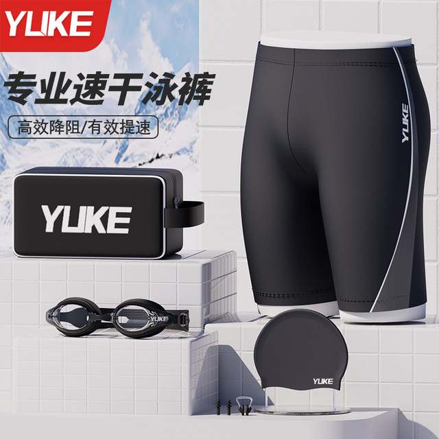 Swimming trunks men's swimsuit men's boxer swimming trunks large size quick-drying loose 2025 new swimming set equipment