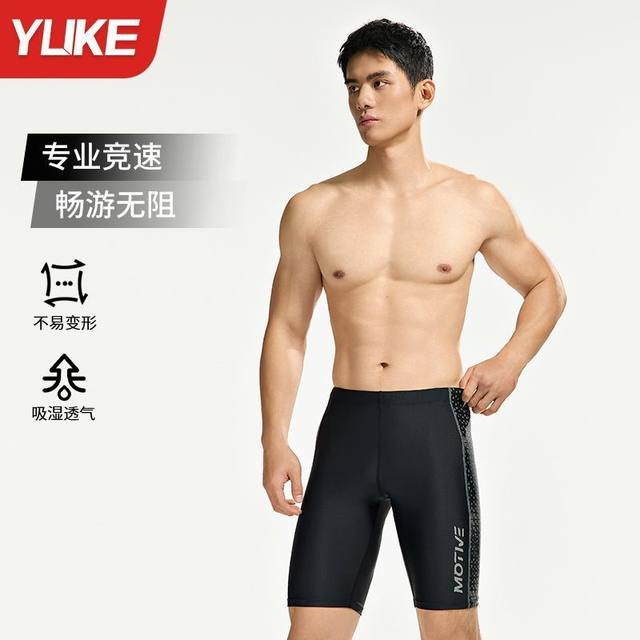 Swimming trunks for men's embarrassment 2025 new five-point adult professional quick-drying swimming trunks full set of swimwear equipment