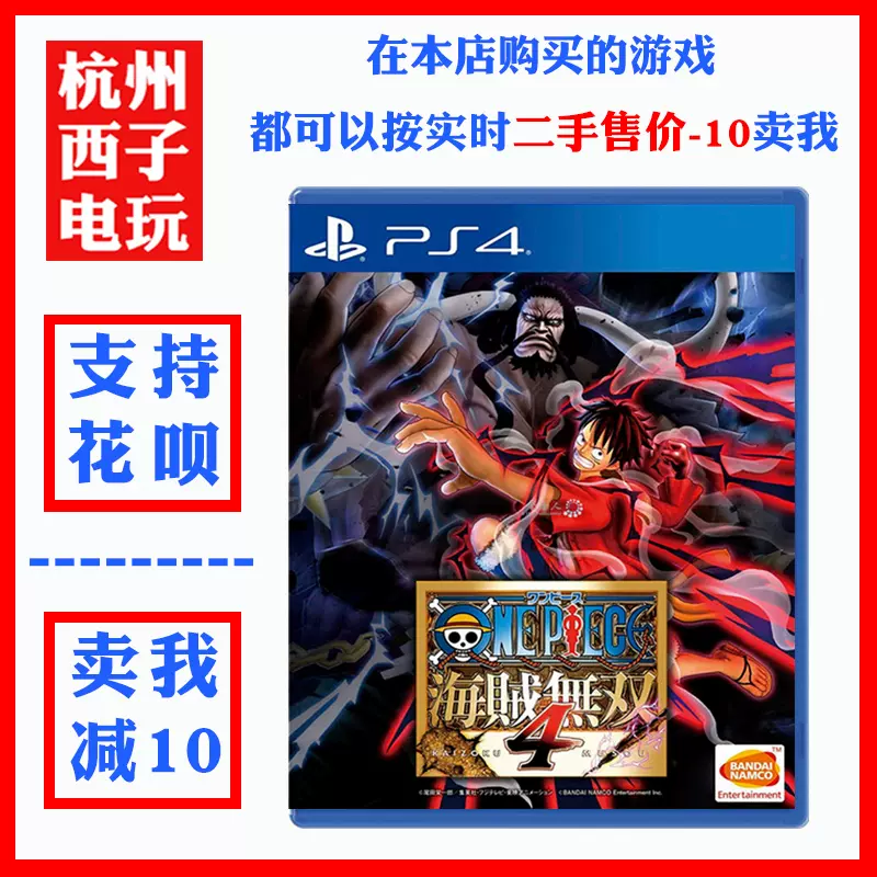 海賊王布料 新人首單立減十元 21年12月 淘寶海外