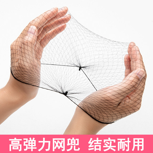 Fawang invisible bun head net hair cover children's dance Latin dance exam flight attendant head flower dress hair net