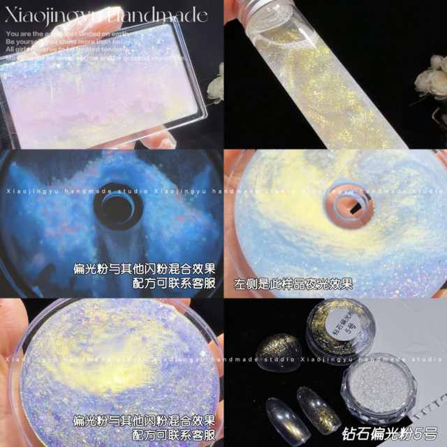 
Little Whale Diy Diamond Polarized Powder Nail Art Hemp Glass Aurora Gilded Glass Pearl Watercolor Material