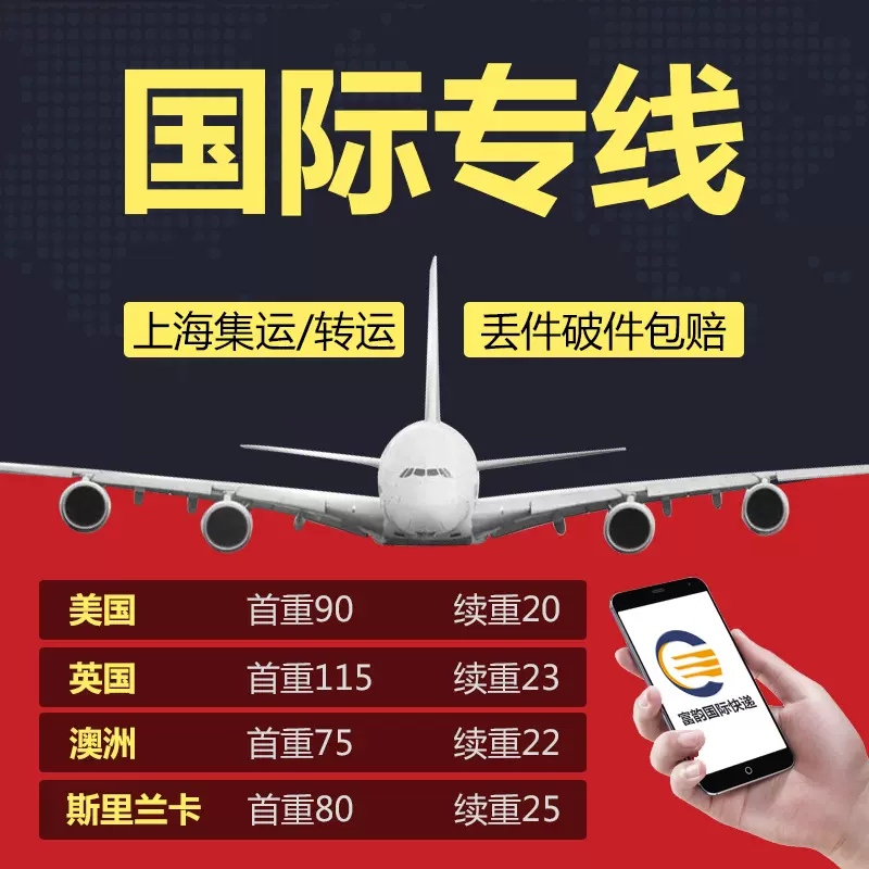 海外物流快递ems Dhl南非印度上海直飞留学生文件优惠折扣摩洛哥