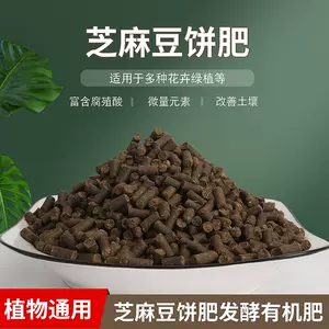 饼肥豆饼肥 新人首单立减十元 22年9月 淘宝海外