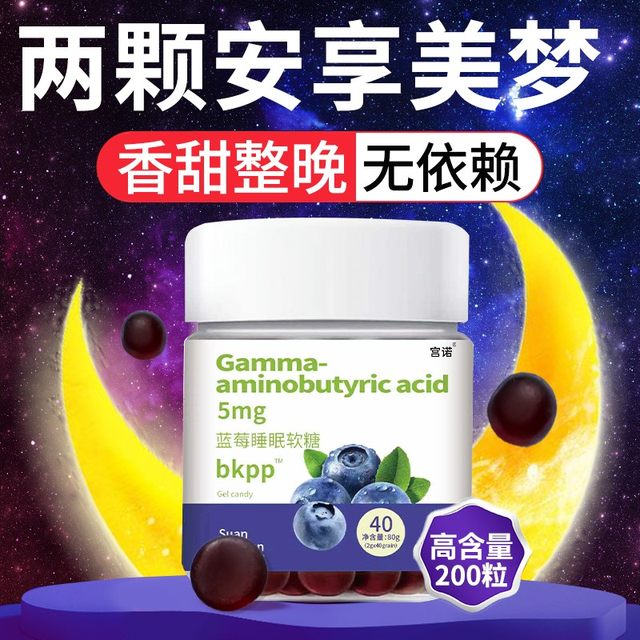 Faded Gummy Sleep Blueberry Gummy Tablets Black Ampoule Bear Adult Children Teenagers Official Authentic Flagship Store xl