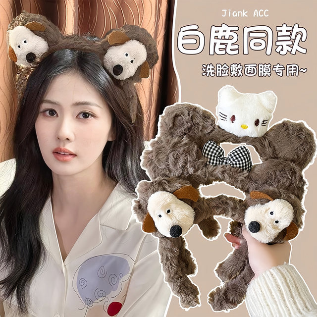 
Full of vitality, cute plush cat headband for women, autumn and winter new face wash, makeup, facial mask, headband, cartoon hair accessory
