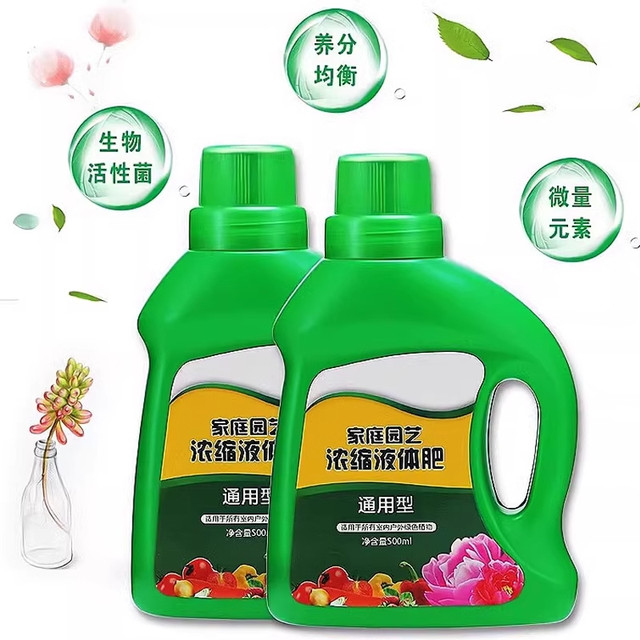 Plant nutrition solution universal home -cultivated flowers green spiny green plants, succulent potted potted fortune tree liquid fertilizer

