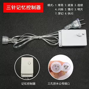 灯串功能控制器-新人首单立减十元-2022年5月|淘宝海外 灯串功能控制器-新人首单立减十元-2022年5月|淘宝海外