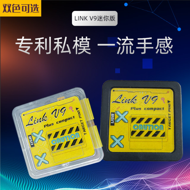 Jlink V9 simulation downloader mini version of STM32 AMR universal Typec interface small volume programmer