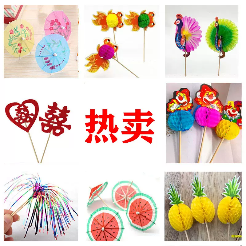 金鱼纸装饰 新人首单立减十元 21年10月 淘宝海外