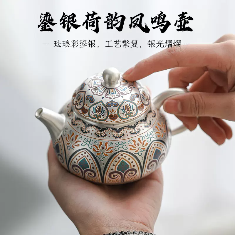 珐琅彩鎏银茶壶泡茶单壶999纯银家用手工银壶高档茶具荷韵凤鸣壶-Taobao