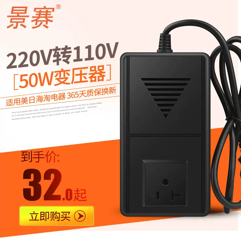 景赛50w变压器2v转110v电源电压转换器1v美国日本100海