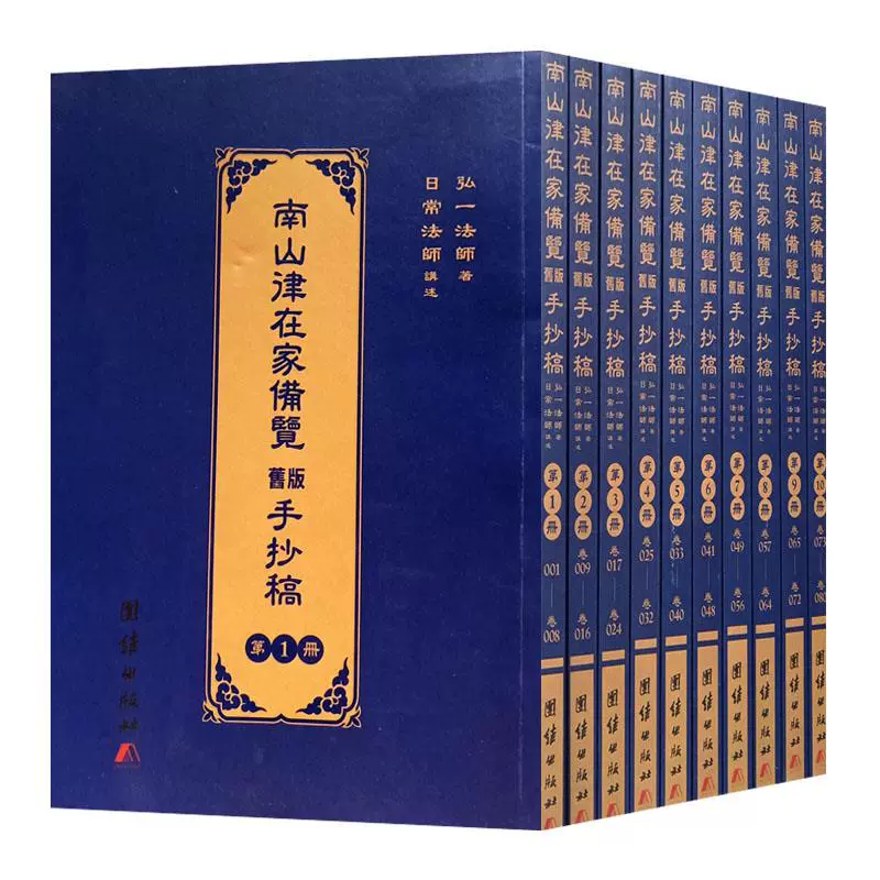 南山律在家备览 新人首单立减十元 2021年12月 淘宝海外