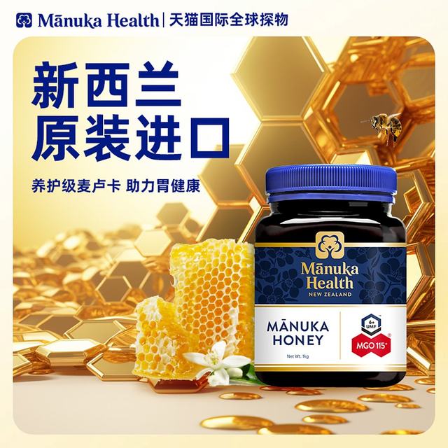 
Australian Direct Mail Manuka Health Honey Manuka Honey Health Companion 1kg UMF6+