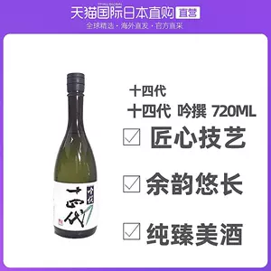 十四代清酒- Top 42件十四代清酒- 2022年11月更新- Taobao
