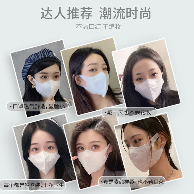 3D three-dimensional mask for women disposable three-layer dustproof medical and breathable white spring and summer protective mask for slimming
