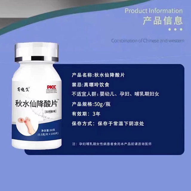 Baixiaosheng Colchicum Acid Reducing Tablets Pain Chewable Tablets Joint Pain Official Flagship Store Authentic Colchicum Acid Reducing Tablets