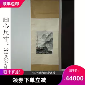 宋文治国画- Top 100件宋文治国画- 2023年10月更新- Taobao