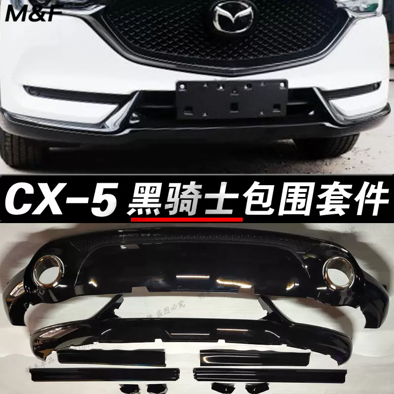 Mazda侧裙cx5 新人首单立减十元 22年1月 淘宝海外