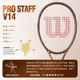 Wilson Will win Zheng Qinwen's tennis racket with the same style as Federer professional shooting PRO STAFF V14
