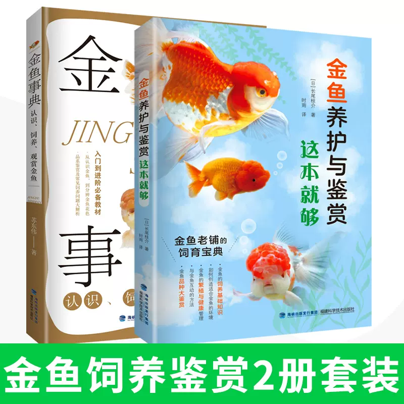 金鱼治疗 新人首单立减十元 21年11月 淘宝海外