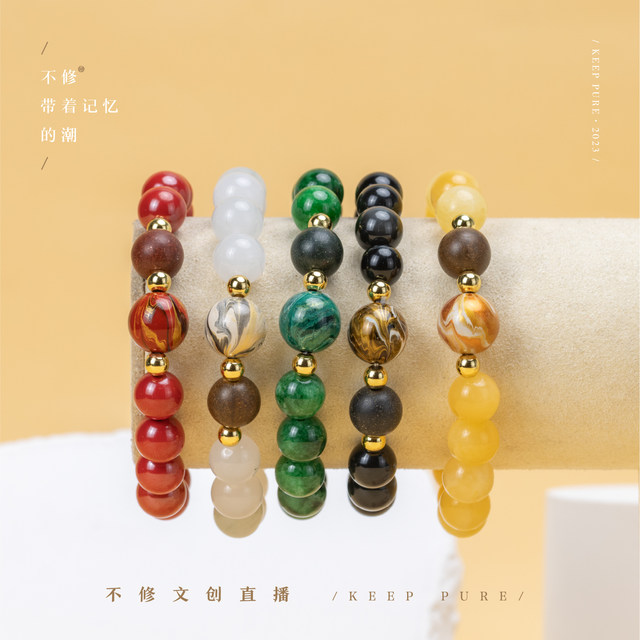 
[Not repaired live broadcast fans special shooting] Live broadcast room fans special shooting, intangible cultural heritage bracelets and lacquer beads matching