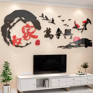 新年家和万事兴壁纸 新人首单立减十元 22年8月 淘宝海外 新年家和万事兴壁纸 新人首单立减十元 22年8月 淘宝海外