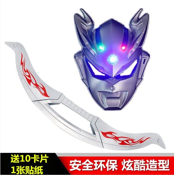 
Children's Superman Mask Transformation Set Glowing Geedrobu Obu Tiga Galaxy Tarot Holy Sword Cloak