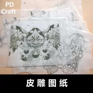 皮雕图纸唐草图纸 新人首单立减十元 22年5月 淘宝海外