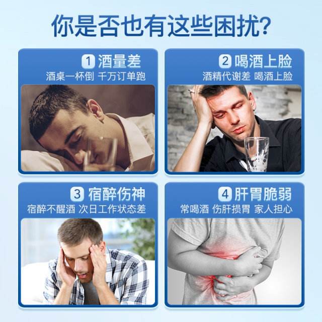 Herbsense He Bosheng Relieving Medicine Relieving Tablets Sobering the Wine Artifact to prevent drunkenness before and after drinking and stay up late for socializing and hangover