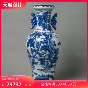 青花瓷人物花瓶- Top 50件青花瓷人物花瓶- 2023年11月更新- Taobao