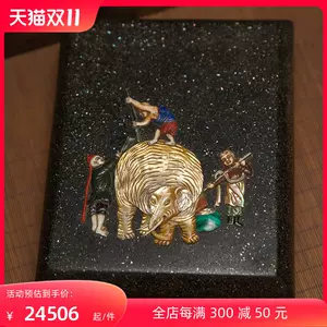 蔵友館蔵品・花梨木製・細密彫・貝殼嵌・福娃接福紋・茶盤】・希少珍品