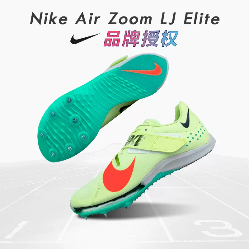 第一ネット Air 【新品未使用・27cm】Nike Zoom Elite LJ 陸上競技 - www.collectiviteslocales.fr