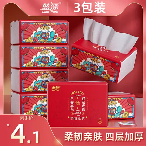 手纸红 新人首单立减十元 22年2月 淘宝海外