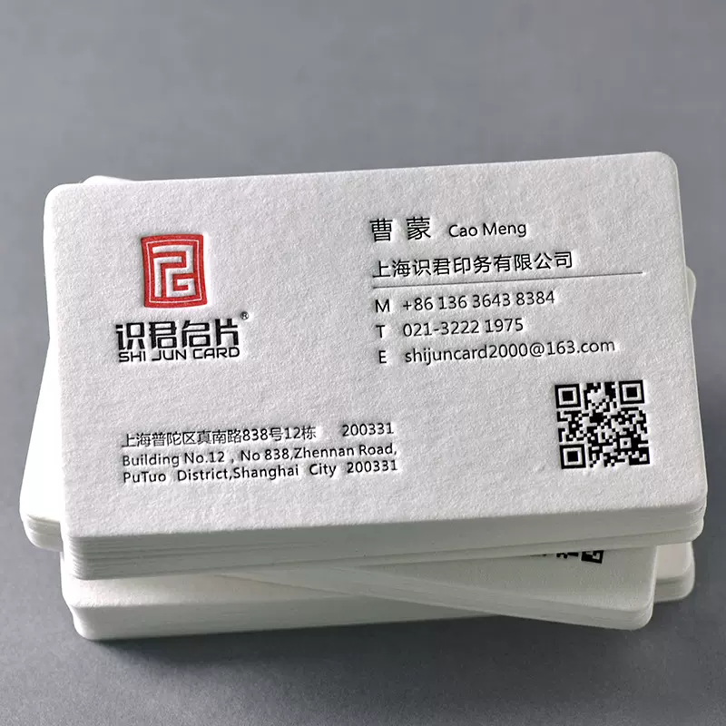 识君名片制作订做名牌设计创意高档定制定做订制印刷双