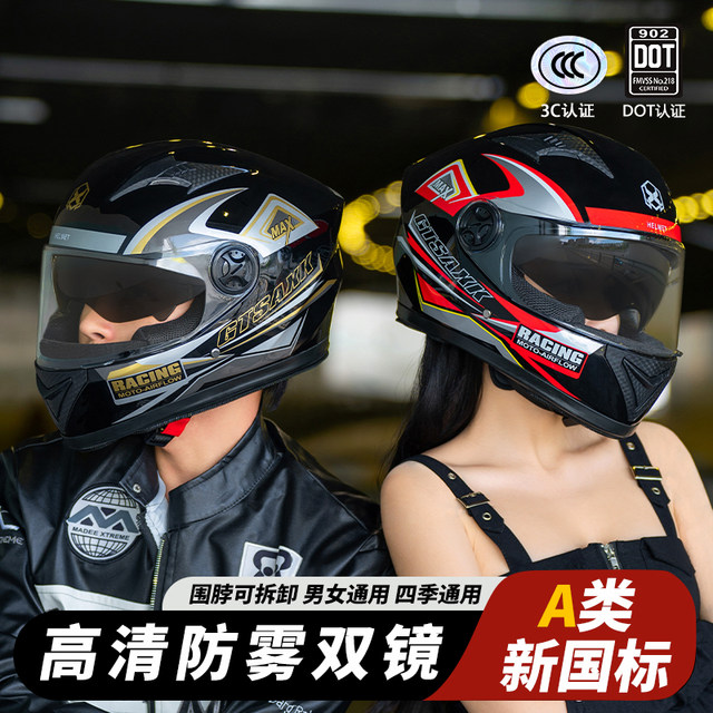 DOT/3C certified electric car helmet men's winter warm season motorcycle full helmet women's four-season universal safety helmet