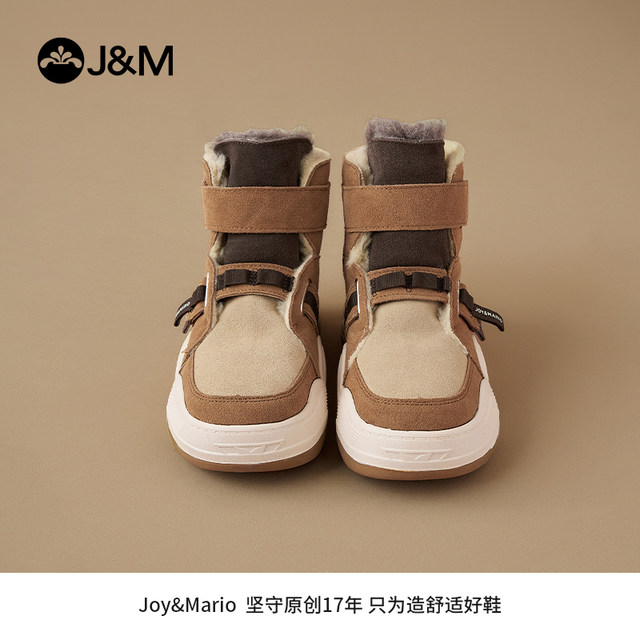 Happy Mary snow boots for women 2025 winter new thick-soled fur integrated plus velvet non-slip Northeastern cotton shoes for women