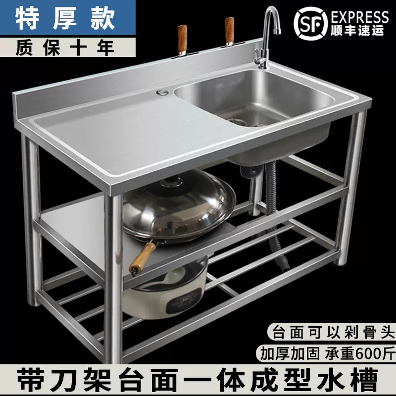 不锈钢水槽台面一体式洗手洗菜盆单槽厨房商用家用简易水池