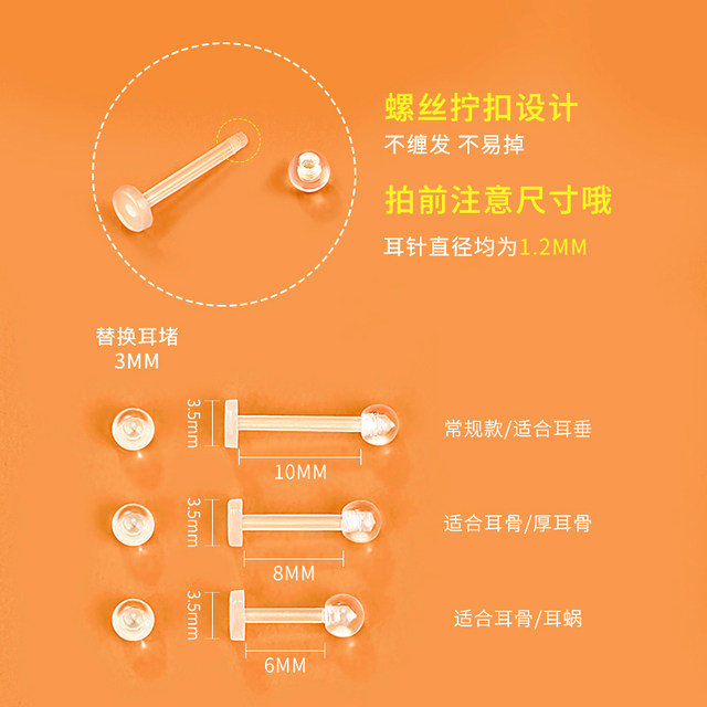 Ear piercing transparent resin earrings student invisible style ear ...