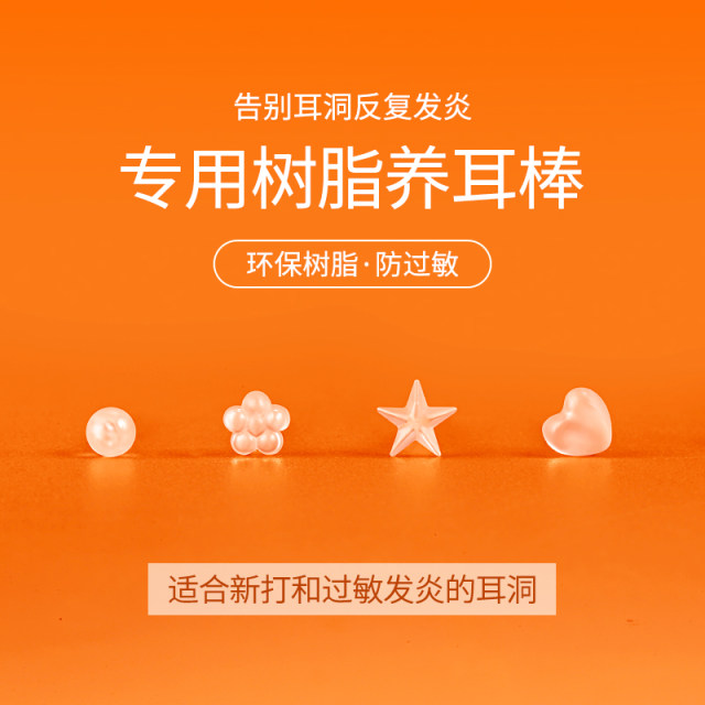 Transparent resin earrings Set, ear -pierced ear sticks, invisible student earrings Non -plastic earrings silicone ear nails