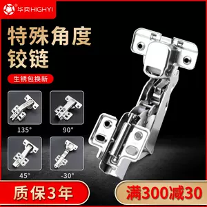 门铰270度 新人首单立减十元 22年4月 淘宝海外