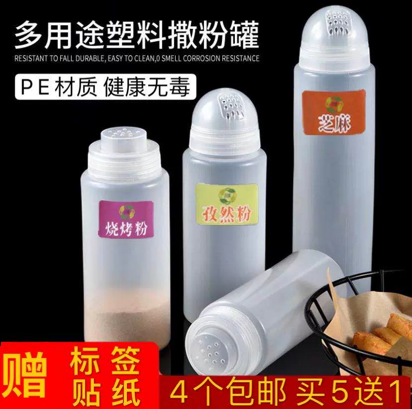 调料瓶套装胡椒粉调料盒佐料带孔撒粉椒盐罐商用厨房玻璃小调味罐 虎窝淘