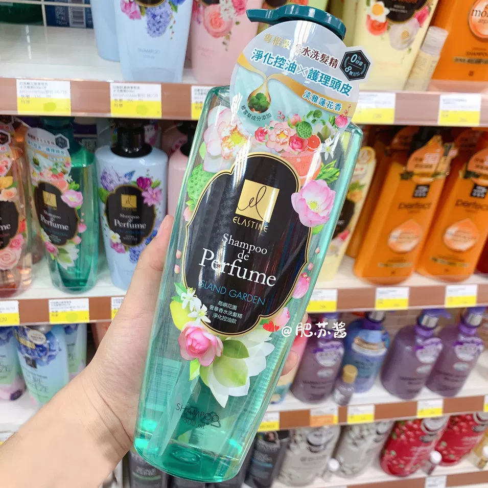 Elastine洗头水 新人首单立减十元 21年11月 淘宝海外